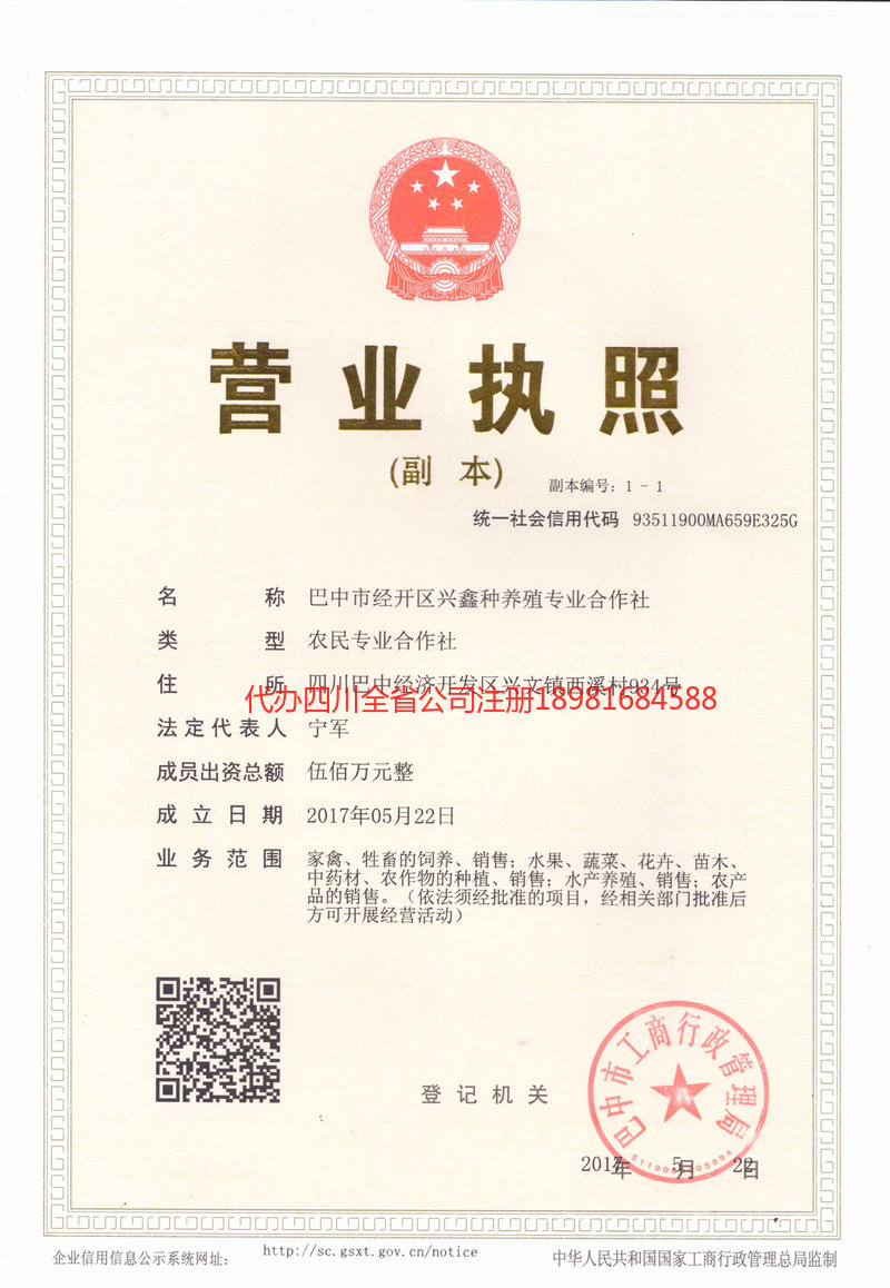 河池河池兴鑫种养殖专业合作社